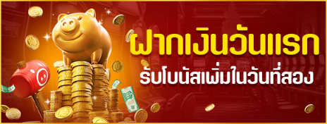 สมัครเล่น สล็อต ไม่มีขั้นต่ำ