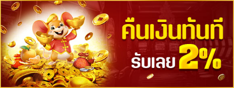 สมัครเล่น สล็อต ไม่มีขั้นต่ำ