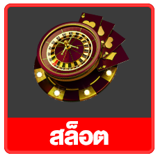 สมัครเล่น สล็อต ไม่มีขั้นต่ำ